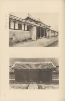 An illustration from Chōsen koseki zufu (1915)
