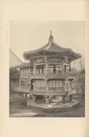 An illustration from Chōsen koseki zufu (1915)