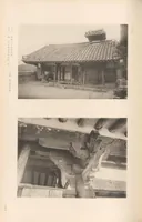 An illustration from Chōsen koseki zufu (1915)