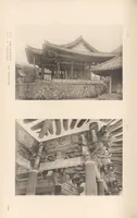 An illustration from Chōsen koseki zufu (1915)
