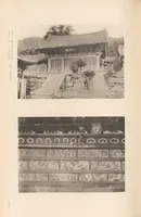 An illustration from Chōsen koseki zufu (1915)