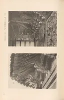 An illustration from Chōsen koseki zufu (1915)