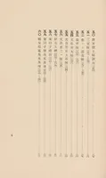 An illustration from Chōsen koseki zufu (1915)