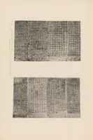 An illustration from Chōsen koseki zufu (1915)