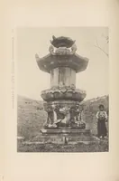 An illustration from Chōsen koseki zufu (1915)