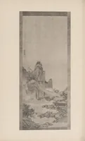 An illustration from Chōshunkaku kanshō (1914)