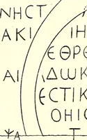 An illustration from The church of S. Maria antiqua (1902)