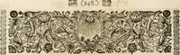 An illustration from Cistercium bis-tertium seu Historia elogialis, in qua sacerrimi ordinis cisterciensis anno Domini 1698 à sui origine sexies, seu bis-ter saecularis primordia, incrementa, praeclara gesta ... connexiones cum religiosis ordinibus, coenobiorum series per terras austriacas . (1700)