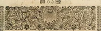 An illustration from Cistercium bis-tertium seu Historia elogialis, in qua sacerrimi ordinis cisterciensis anno Domini 1698 à sui origine sexies, seu bis-ter saecularis primordia, incrementa, praeclara gesta ... connexiones cum religiosis ordinibus, coenobiorum series per terras austriacas . (1700)