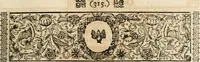 An illustration from Cistercium bis-tertium seu Historia elogialis, in qua sacerrimi ordinis cisterciensis anno Domini 1698 à sui origine sexies, seu bis-ter saecularis primordia, incrementa, praeclara gesta ... connexiones cum religiosis ordinibus, coenobiorum series per terras austriacas . (1700)