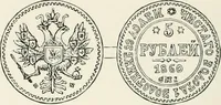 Picture 46 of 88 from The coin book, comprising a history of coinage; a synopsis of the mint laws of the United States; statistics of the coinage from 1792 to 1870; list of current gold and silver coins, and their custom house values; a dictionary of all coins known in ancient and modern times, with their values; the gold and silver product of each state to 1870; list of works on coinage; the daily price of gold from 1862 to 1871. With engravings of the principal coins (1872), leaf 207