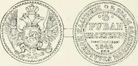 An illustration from The coin book, comprising a history of coinage; a synopsis of the mint laws of the United States; statistics of the coinage from 1792 to 1870; list of current gold and silver coins, and their custom house values; a dictionary of all coins known in ancient and modern times, with their values; the gold and silver product of each state to 1870; list of works on coinage; the daily price of gold from 1862 to 1871. With engravings of the principal coins (1872)