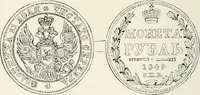 An illustration from The coin book, comprising a history of coinage; a synopsis of the mint laws of the United States; statistics of the coinage from 1792 to 1870; list of current gold and silver coins, and their custom house values; a dictionary of all coins known in ancient and modern times, with their values; the gold and silver product of each state to 1870; list of works on coinage; the daily price of gold from 1862 to 1871. With engravings of the principal coins (1872)