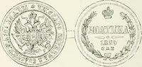 Picture 50 of 88 from The coin book, comprising a history of coinage; a synopsis of the mint laws of the United States; statistics of the coinage from 1792 to 1870; list of current gold and silver coins, and their custom house values; a dictionary of all coins known in ancient and modern times, with their values; the gold and silver product of each state to 1870; list of works on coinage; the daily price of gold from 1862 to 1871. With engravings of the principal coins (1872), leaf 211