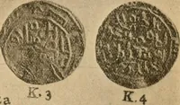 An illustration from Coins and chronology of the early independent sultans of Bengal (1922)