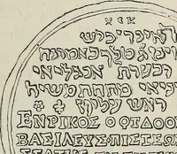 An illustration from Coins, medals, and seals, ancient and modern. Illustrated and described. With a sketch of the history of coins and coinage, instructions for young collectors, tables of comparative rarity, price lists of English and American coins, medals and tokens, &c., &c (1861)