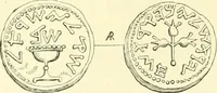 Picture 9 of 85 from Coins of the Jews (1881), leaf 85