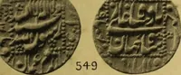 An illustration from The coins of the Moghul emperors of Hindustan in the British Museum (1892)