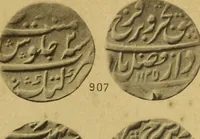An illustration from The coins of the Moghul emperors of Hindustan in the British Museum (1892)