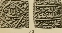 An illustration from The coins of the Moghul emperors of Hindustan in the British museum (1892)