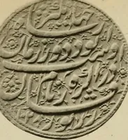 Picture 22 of 84 from The coins of the Moghul emperors of Hindustan in the British museum (1892), leaf 582