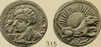 Picture 25 of 84 from The coins of the Moghul emperors of Hindustan in the British museum (1892), leaf 582