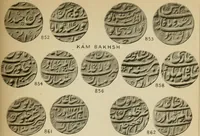 Picture 58 of 84 from The coins of the Moghul emperors of Hindustan in the British museum (1892), leaf 606