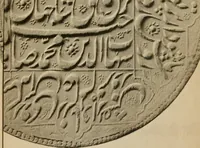 Picture 84 of 84 from The coins of the Moghul emperors of Hindustan in the British museum (1892), leaf 630