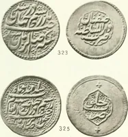 An illustration from The coins of the sháhs of Persia, Safavis, Afgháns, Efsháris, Zands, and Kájárs (1887)