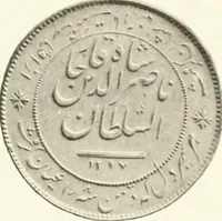 Picture 56 of 57 from The coins of the sháhs of Persia, Safavis, Afgháns, Efsháris, Zands, and Kájárs (1887), leaf 482