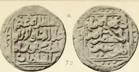 An illustration from The coins of the sultáns of Delhi in the British museum (1884)