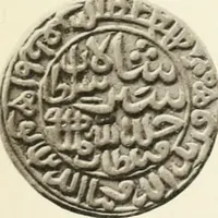 An illustration from The coins of the sultáns of Delhi in the British museum (1884)