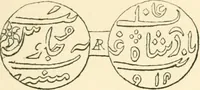 An illustration from The coins and tokens of the possessions and colonies of the British empire (1889)