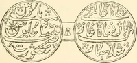 Picture 48 of 140 from The coins and tokens of the possessions and colonies of the British empire (1889), leaf 150