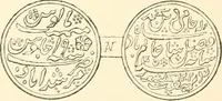 An illustration from The coins and tokens of the possessions and colonies of the British empire (1889)