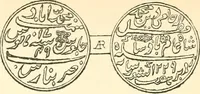 An illustration from The coins and tokens of the possessions and colonies of the British empire (1889)