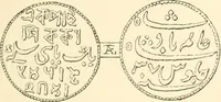An illustration from The coins and tokens of the possessions and colonies of the British empire (1889)