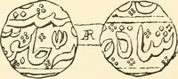 An illustration from The coins and tokens of the possessions and colonies of the British empire (1889)