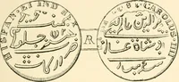 An illustration from The coins and tokens of the possessions and colonies of the British empire (1889)