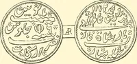 An illustration from The coins and tokens of the possessions and colonies of the British empire (1889)