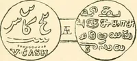 Picture 68 of 140 from The coins and tokens of the possessions and colonies of the British empire (1889), leaf 186