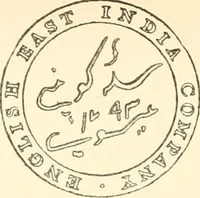 An illustration from The coins and tokens of the possessions and colonies of the British empire (1889)