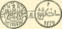 Picture 82 of 140 from The coins and tokens of the possessions and colonies of the British empire (1889), leaf 215