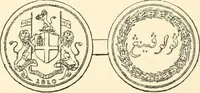 Picture 84 of 140 from The coins and tokens of the possessions and colonies of the British empire (1889), leaf 217