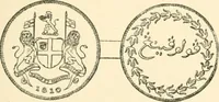 An illustration from The coins and tokens of the possessions and colonies of the British empire (1889)