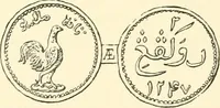 An illustration from The coins and tokens of the possessions and colonies of the British empire (1889)