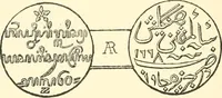Picture 87 of 140 from The coins and tokens of the possessions and colonies of the British empire (1889), leaf 225