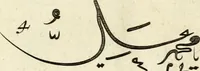 Picture 14 of 80 from Collections of travels through Turkey into Persia, and the East-Indies : Giving an account of the present state of those countries ... (1684), leaf 212