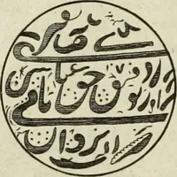 Picture 7 of 80 from Collections of travels through Turkey into Persia, and the East-Indies : Giving an account of the present state of those countries ... (1684), leaf 79
