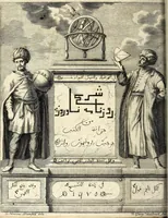 Picture 1 of 11 from Commentarius in Ruzname Naurus, sive, Tabulae aequinoctiales novi Persarum & Turcarum anni (1676), leaf 6